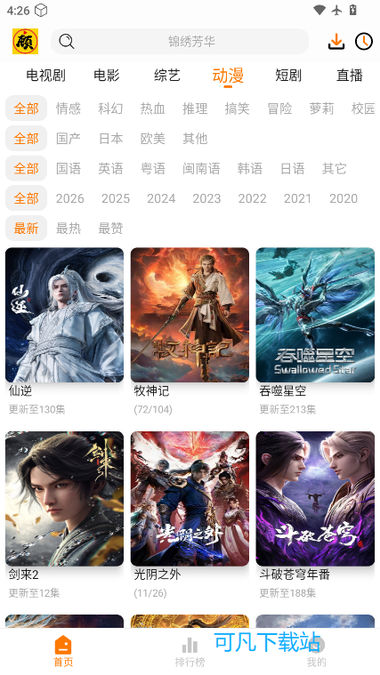 顾我追剧app下载官网版免费