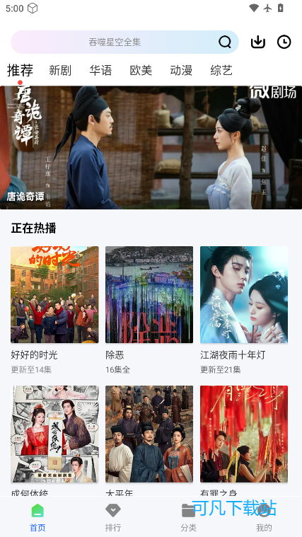 云野视频软件最新版本