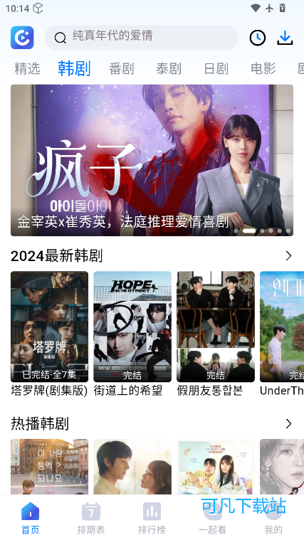 畅享影音app官方版下载