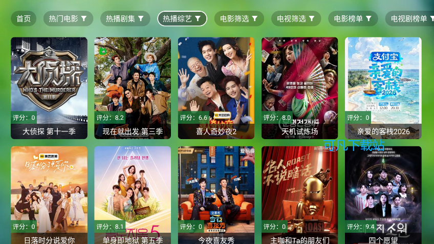 追剧电视仓本地版2026