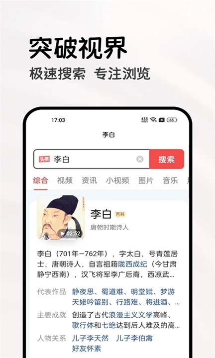 全能浏览器搜索app下载