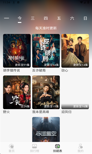 小羊4K追剧软件下载最新版