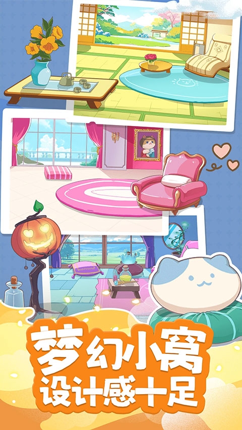 心动萌宠软件下载