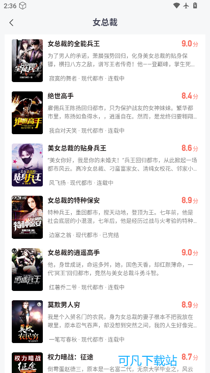 趣小说极速版app最新版