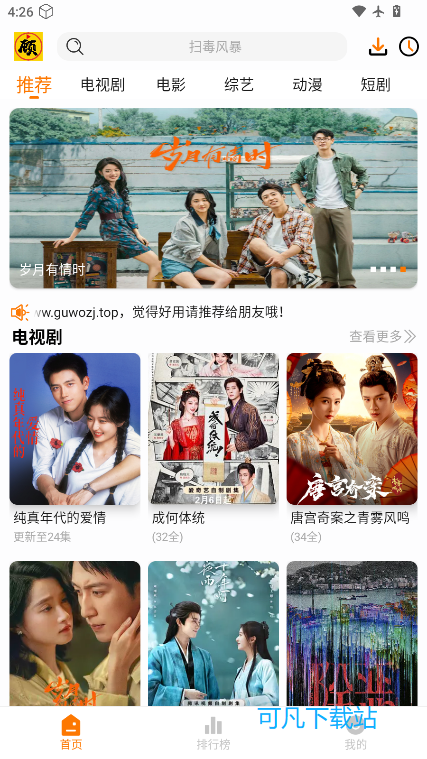 顾我追剧app下载官网版免费