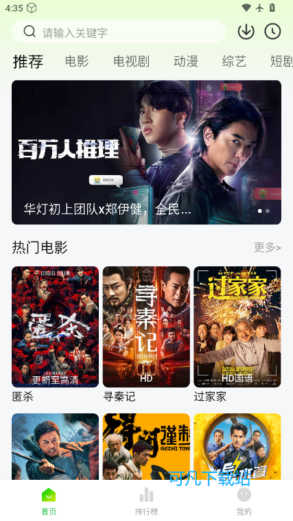 麦田影院app官方下载安装最新版本