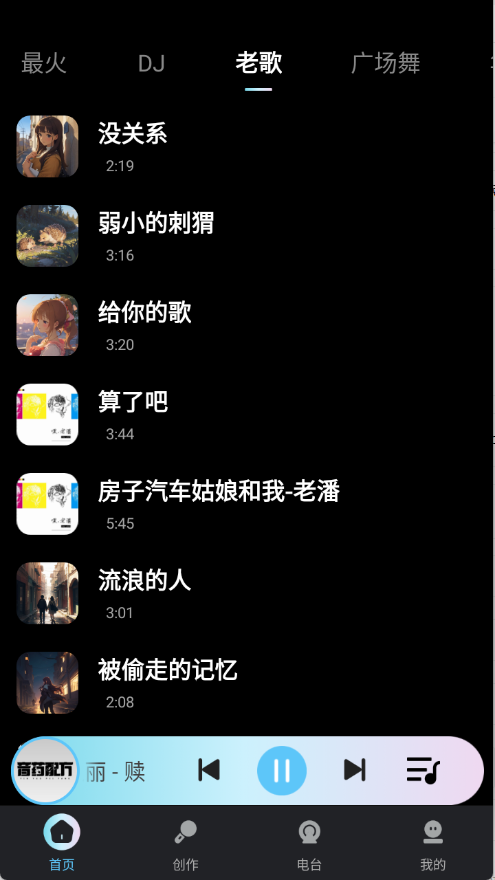 全民免费歌曲官方版下载安装手机