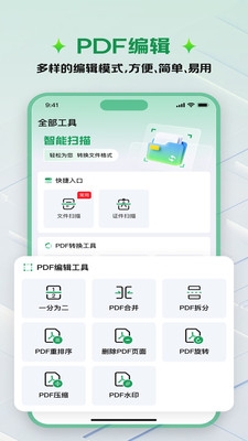 扫描仙人官网版下载