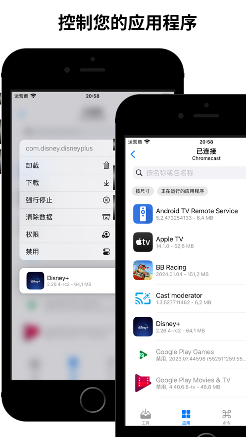 atvTools安卓版免费下载