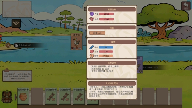 从方舟开始进化最新版本下载