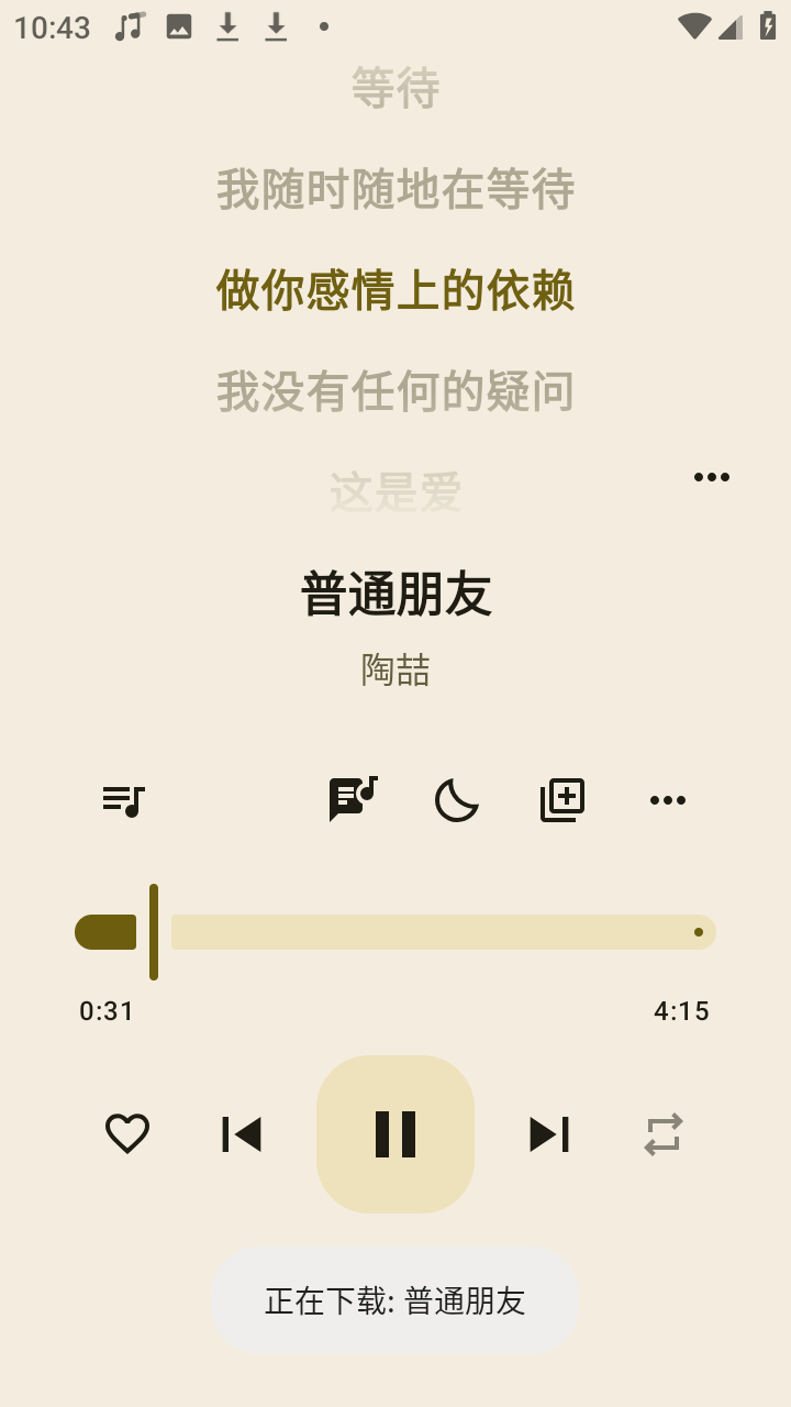 听海音乐车机版apk下载