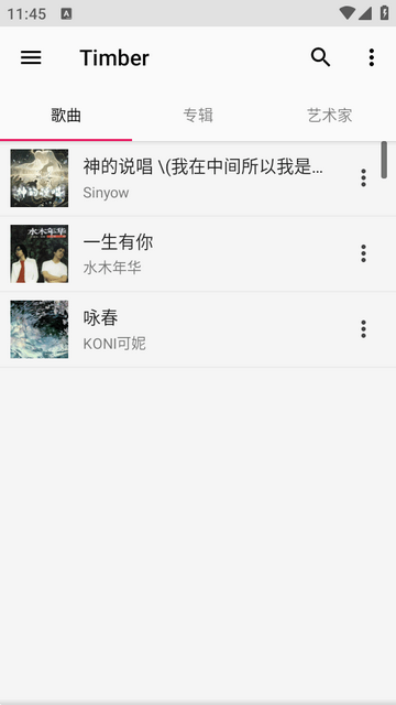 Timber音乐播放器下载安卓版