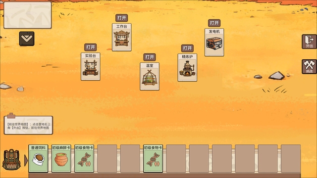 从方舟开始进化最新版本下载