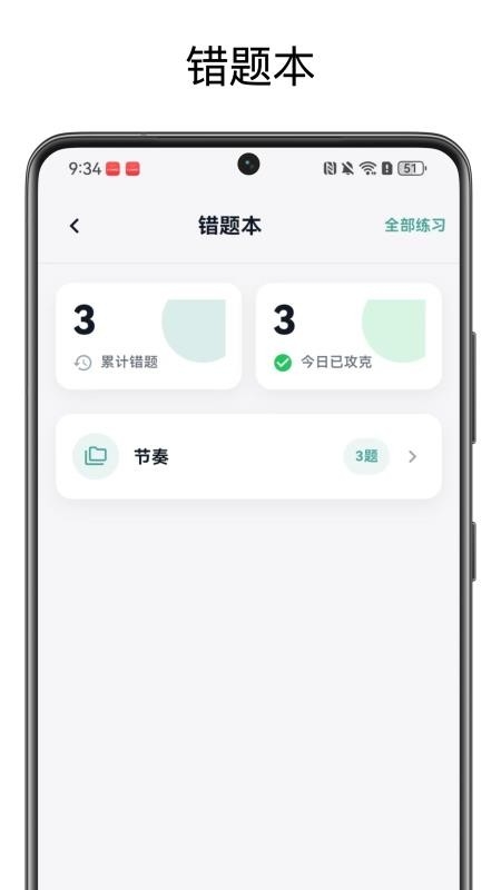 音基宝典app手机版免费下载