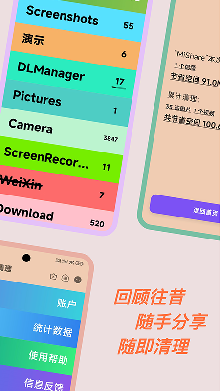 滑动相册清理软件免费