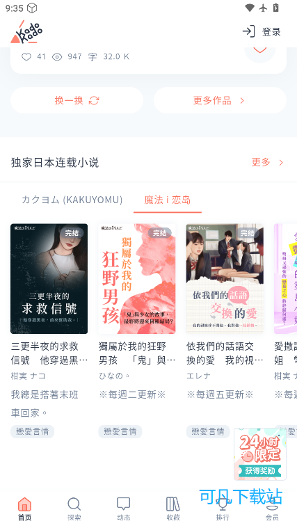 KadoKado下载安卓