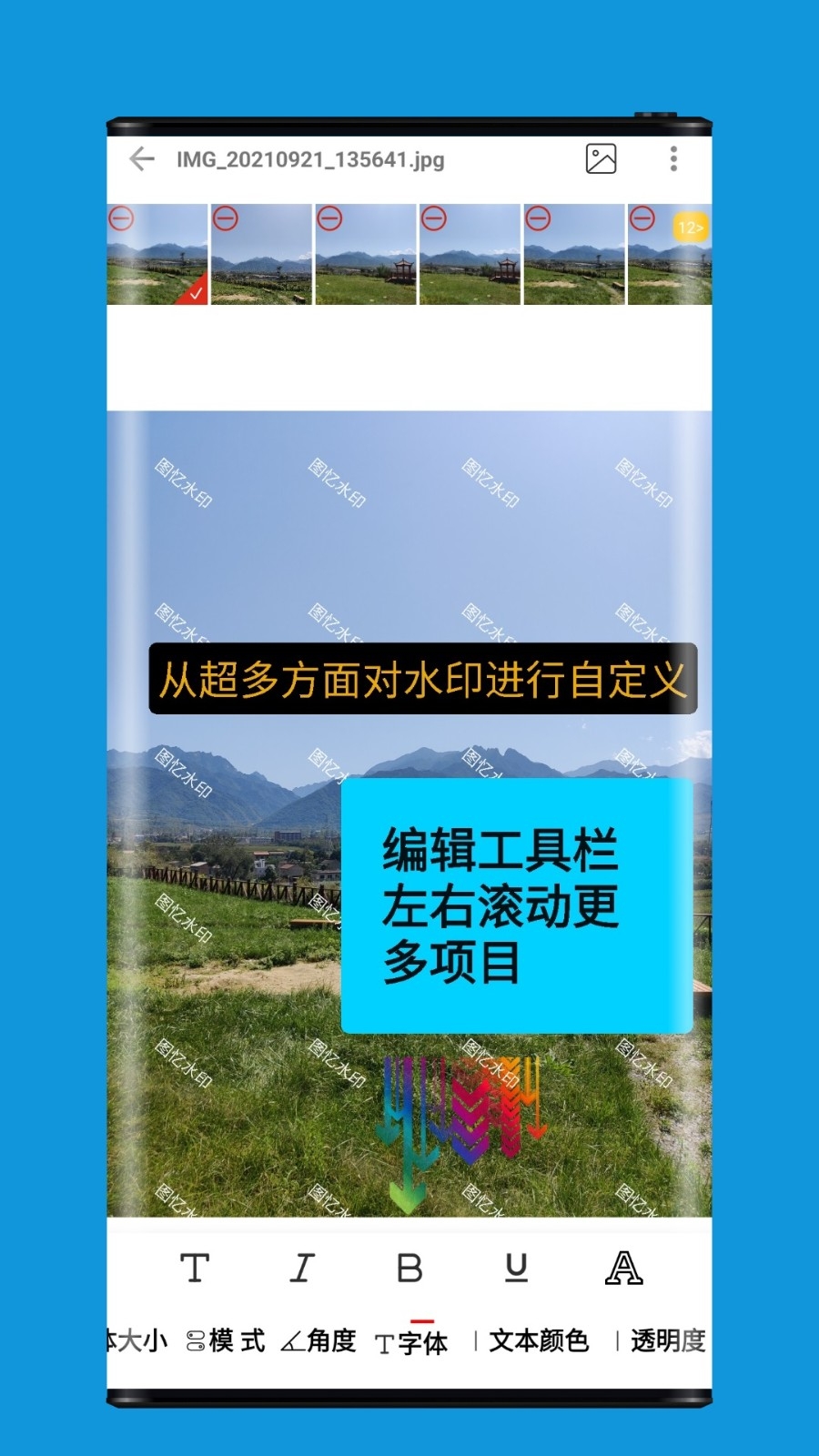批量水印app