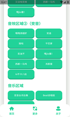 不知火舞语音盒最新版