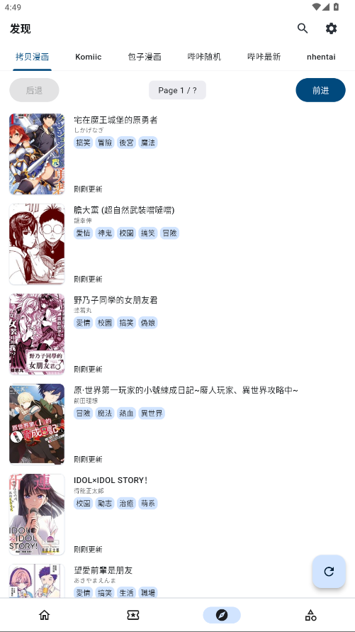 venera漫画app下载最新版