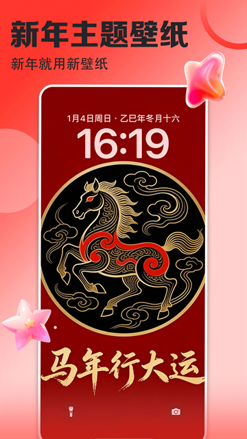 壁纸多多下载免费版