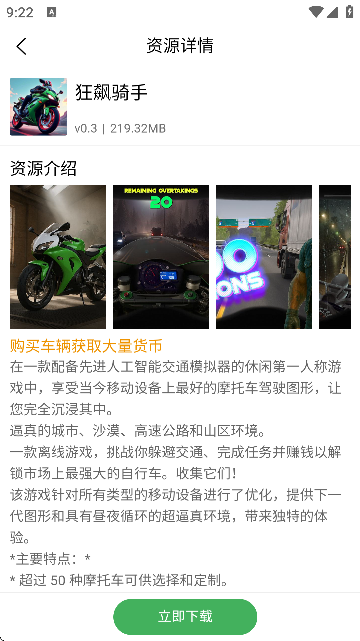 天空软件库最新版本下载