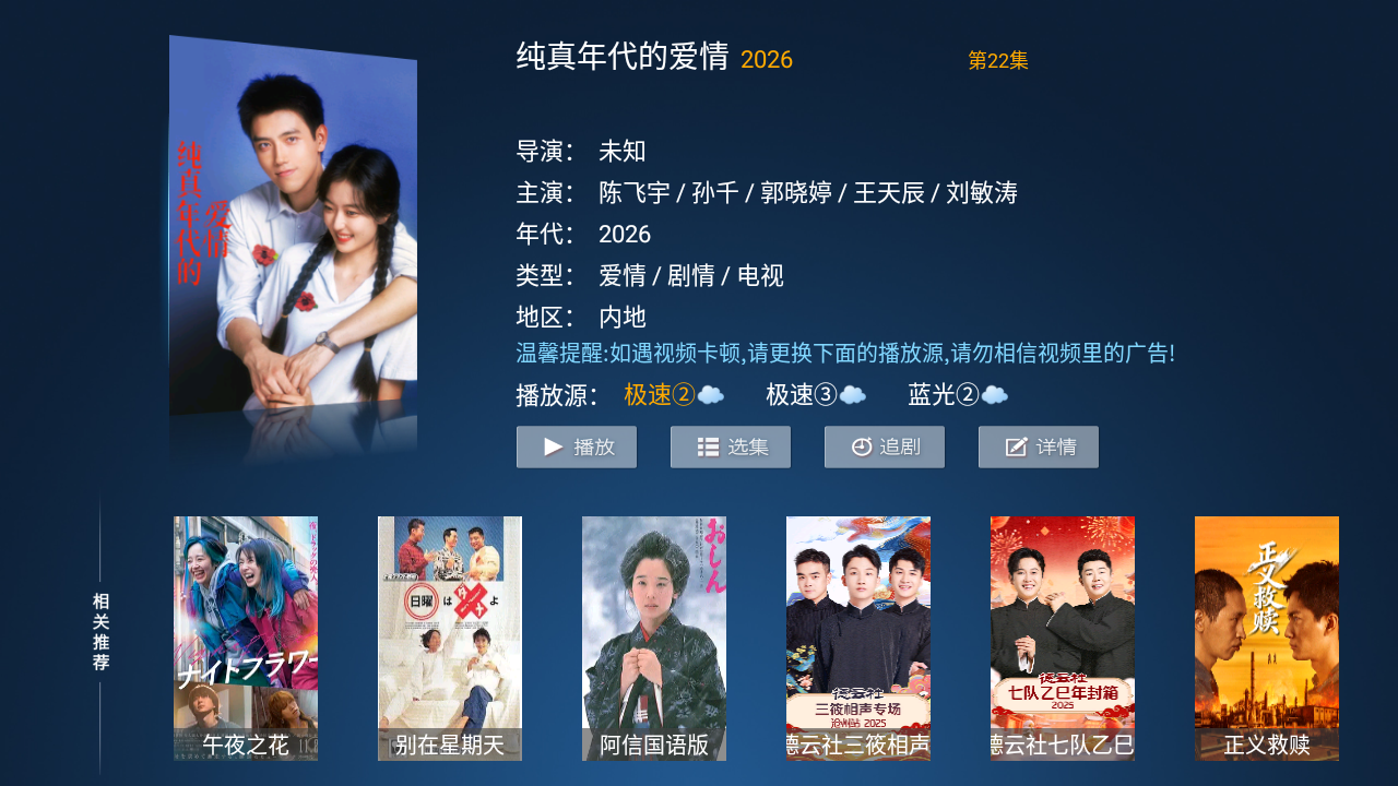 肥猫影视TV版下载安装