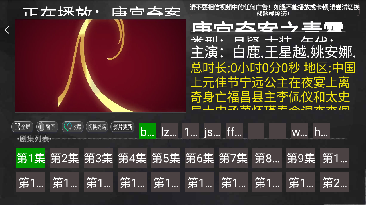 肥猫影视TV版下载安装