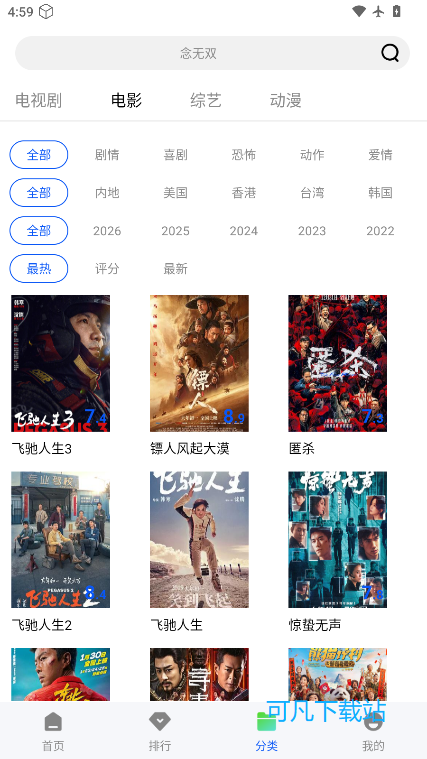 云野视频软件最新版本