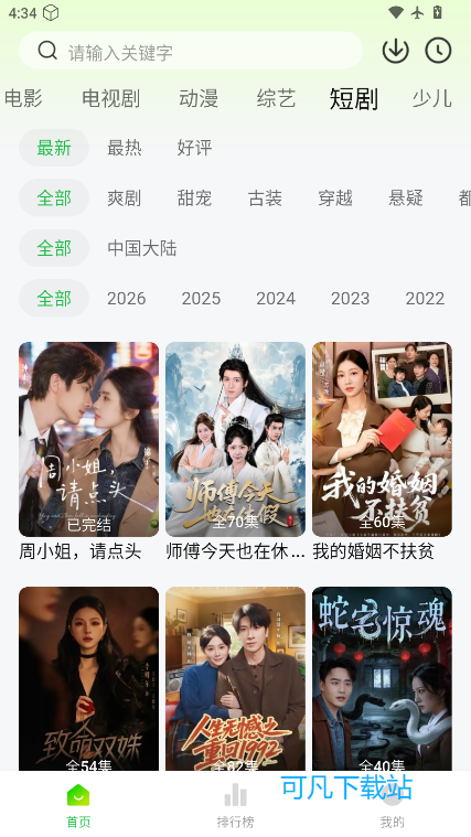 麦田影院app官方下载安装最新版本