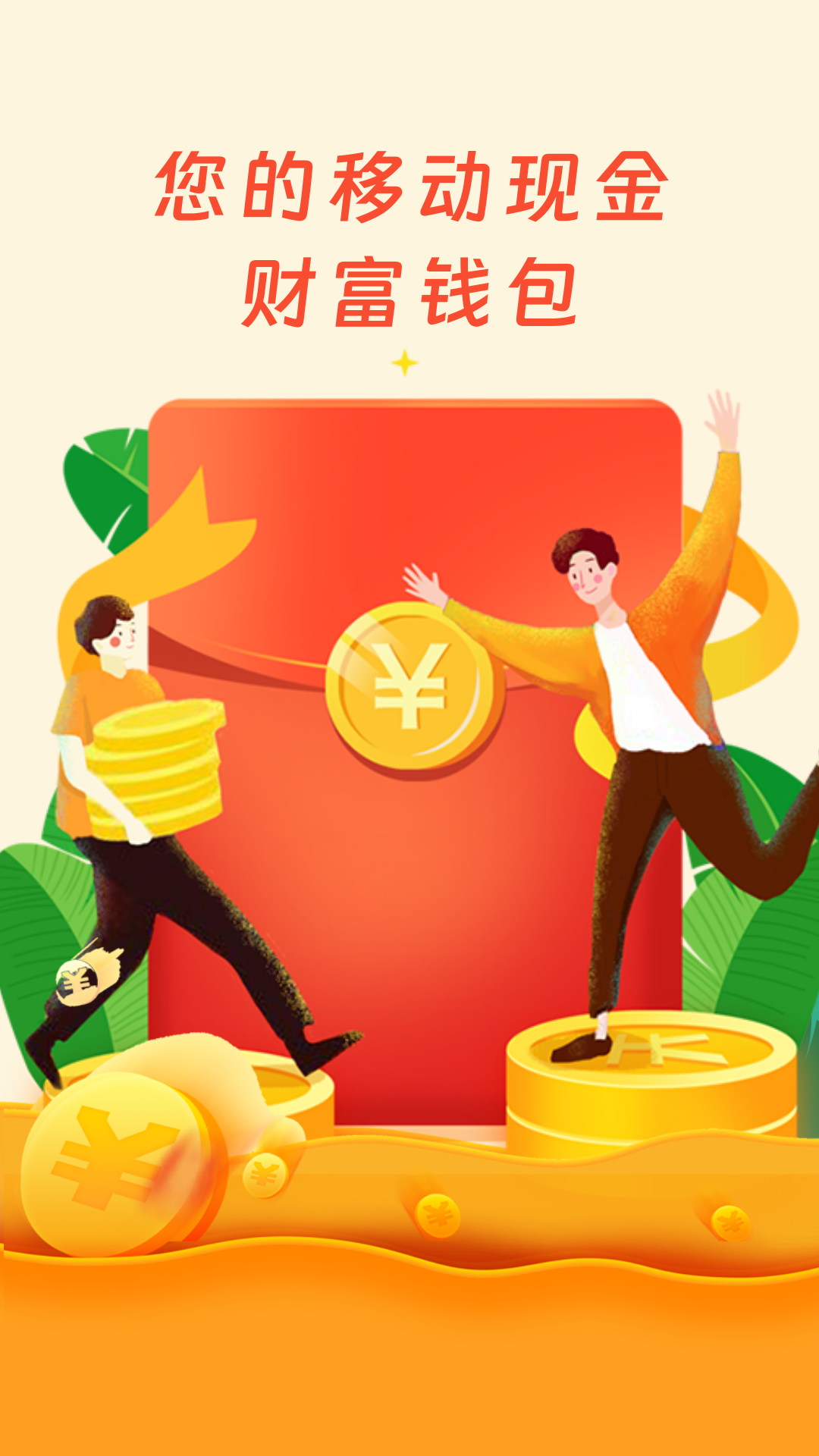 钱罐爸爸官方正版下载