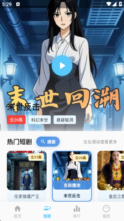 新剧坊官方版下载