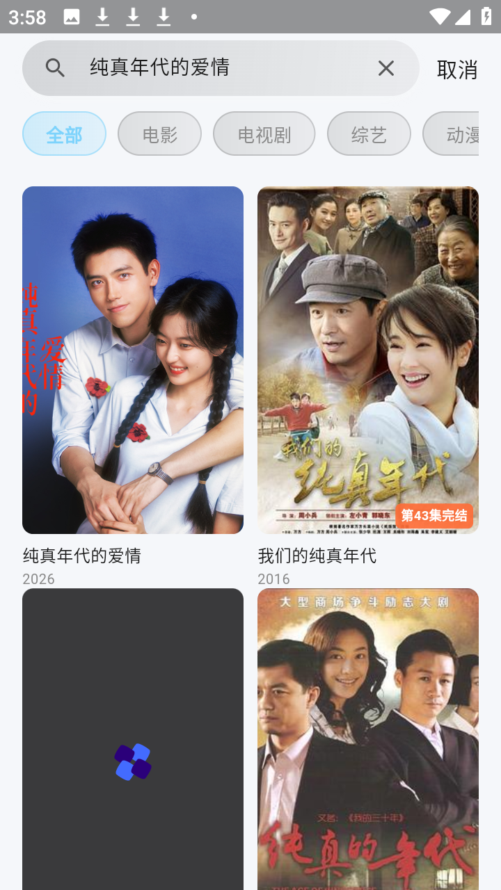 金牌影院app官方下载