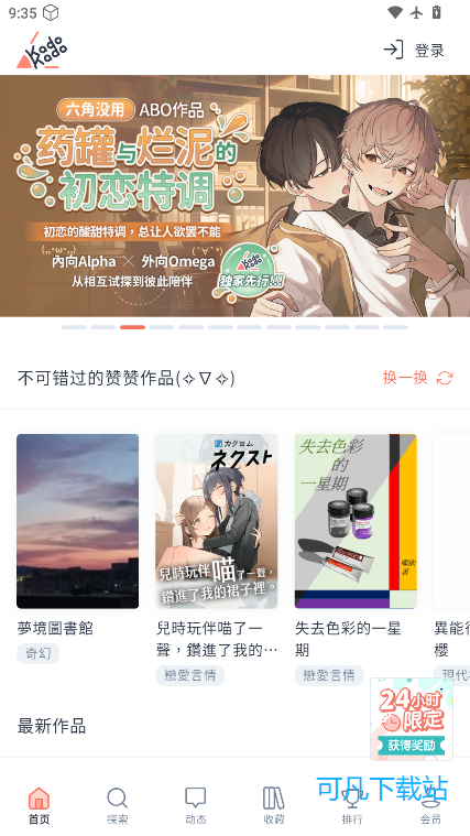 KadoKado下载安卓