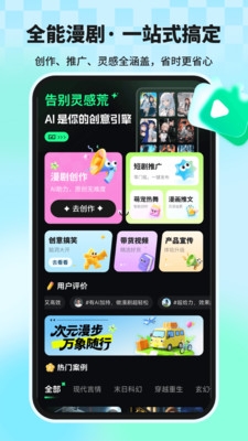 漫剧大师最新版安卓下载