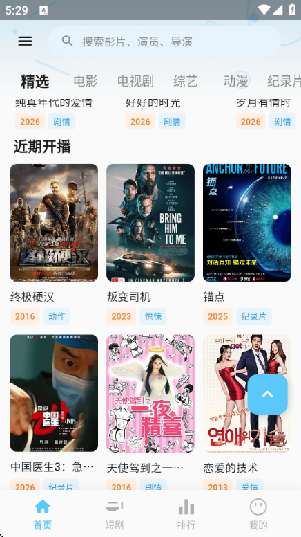 新剧坊官方版下载