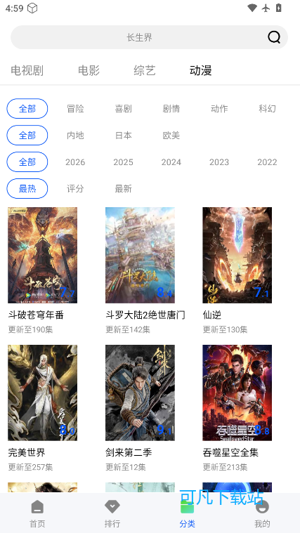 云野视频软件最新版本