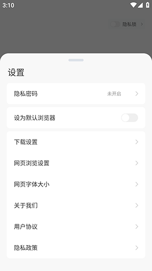 神隐浏览器最新版安卓下载