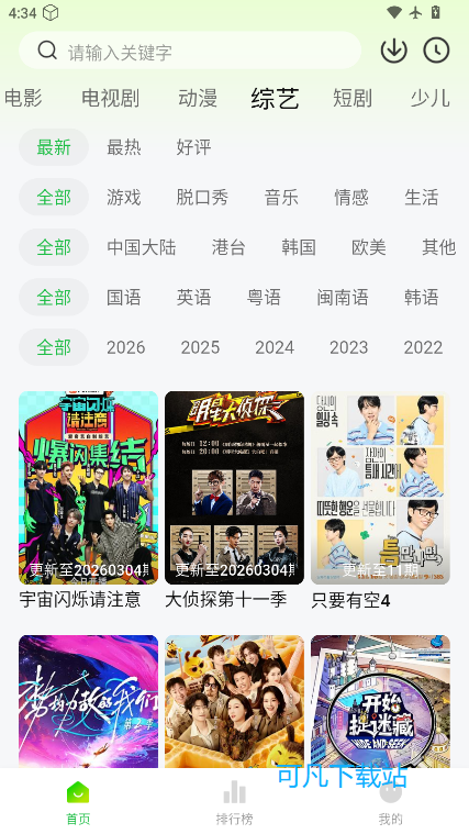 麦田影院app官方下载安装最新版本