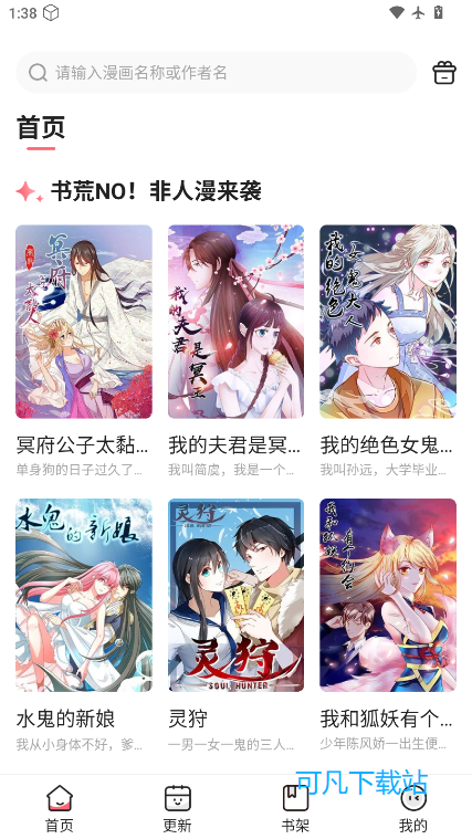 密斯布鲁漫画app官方版下载