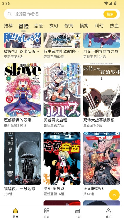 栗子漫画软件官网版