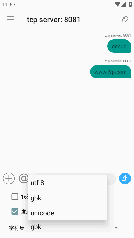TCP网络调试助手app下载