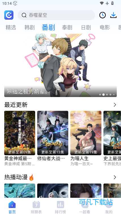 畅享影音app官方版下载