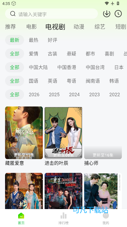 麦田影院app官方下载安装最新版本