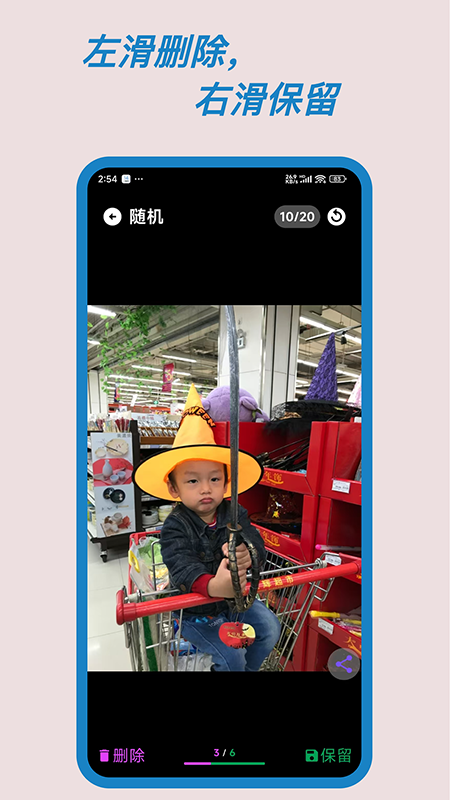 滑动相册清理软件免费