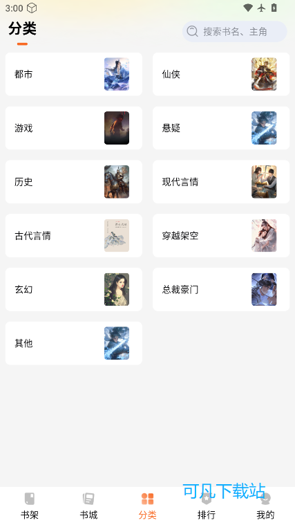 剧说有文软件安卓版