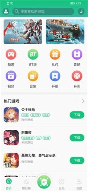 东东游戏盒子app