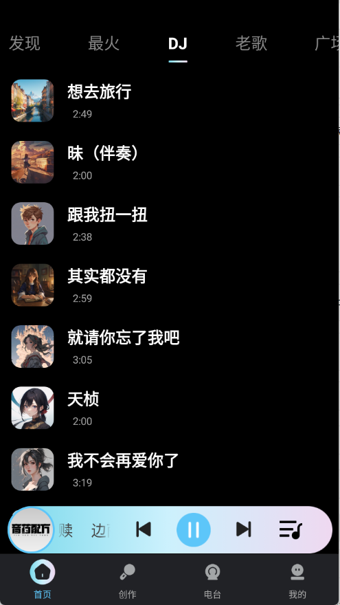 全民免费歌曲官方版下载安装手机