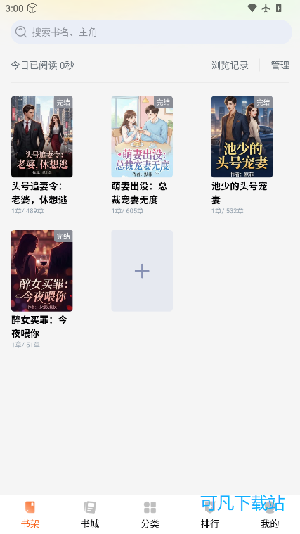 剧说有文软件安卓版