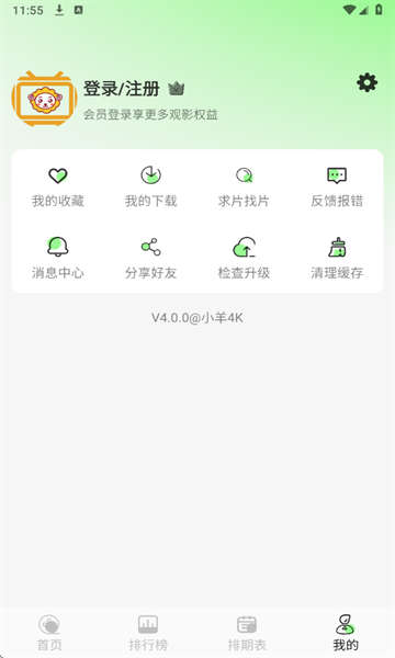 小羊4K追剧软件下载最新版