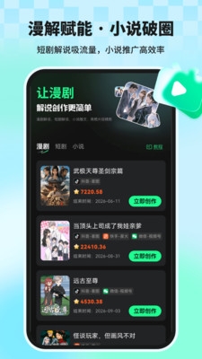 漫剧大师最新版安卓下载